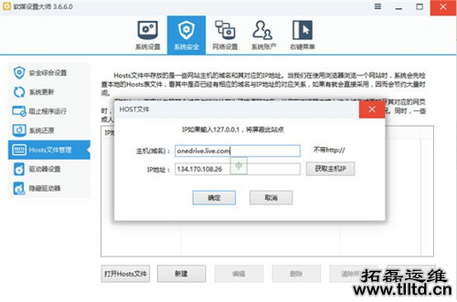 OneDrive无法登陆解决办法,OneDrive为什么不能登录,解决OneDrive无法登陆教程,系统之家