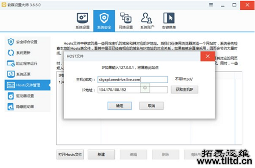 OneDrive无法登陆解决办法,OneDrive为什么不能登录,解决OneDrive无法登陆教程,系统之家