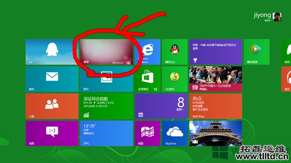 Win8返回到传统桌面的方法