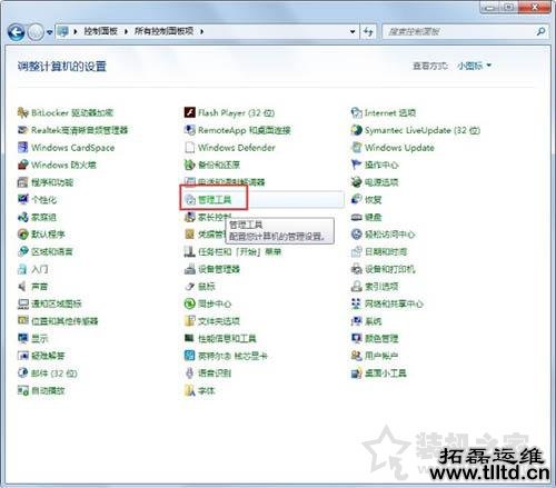 Win7系统网络连接一直显示正在获取网络地址但是连不上网解决方法
