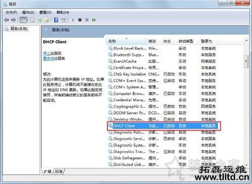 Win7系统网络连接一直显示正在获取网络地址但是连不上网解决方法
