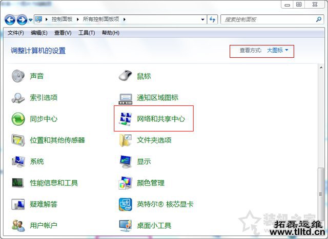 Win7系统网络连接一直显示正在获取网络地址但是连不上网解决方法