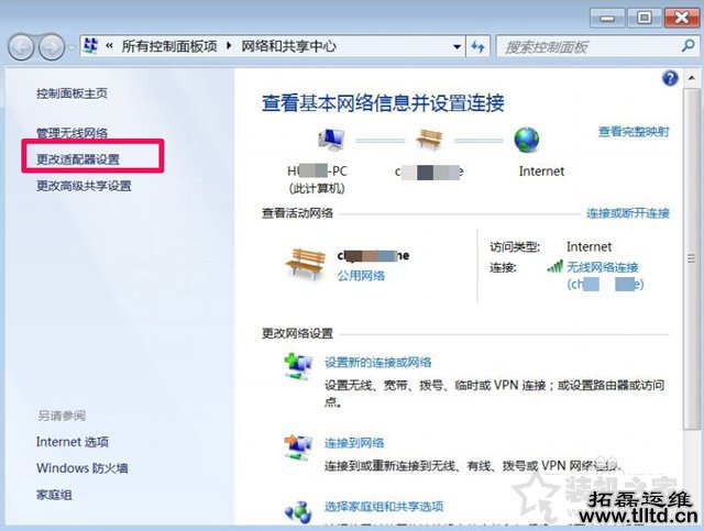 Win7系统网络连接一直显示正在获取网络地址但是连不上网解决方法