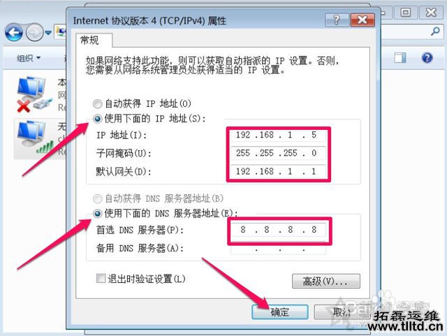 Win7系统网络连接一直显示正在获取网络地址但是连不上网解决方法