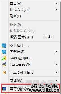 Win7系统中软件界面太小怎么办？Win7电脑软件界面太小的解决方法