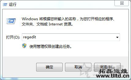 Win7系统下windows firewall服务无法启动的解决方法