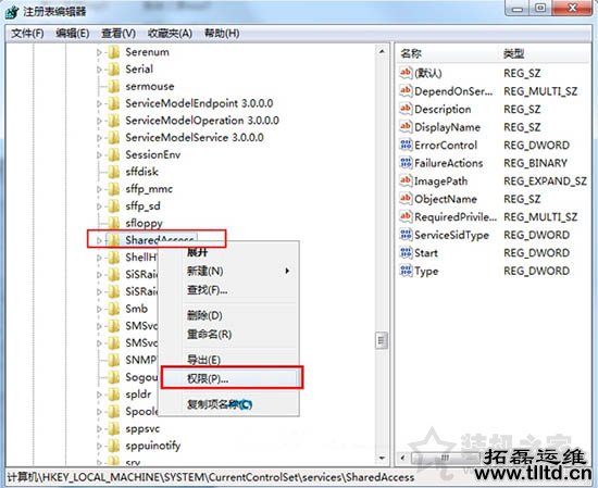 Win7系统下windows firewall服务无法启动的解决方法