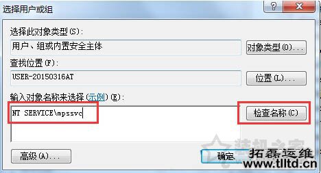 Win7系统下windows firewall服务无法启动的解决方法