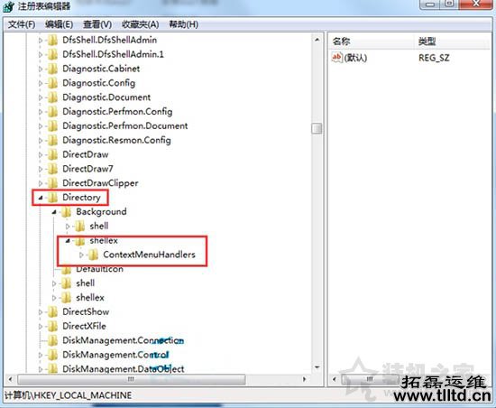 鼠标右键刷新桌面很慢怎么办？Win7右键刷新反应特别慢的解决方法