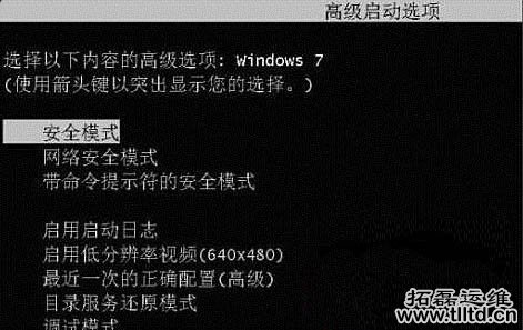 电脑开机时提示用户界面失败：无法加载登录用户界面的解决方法