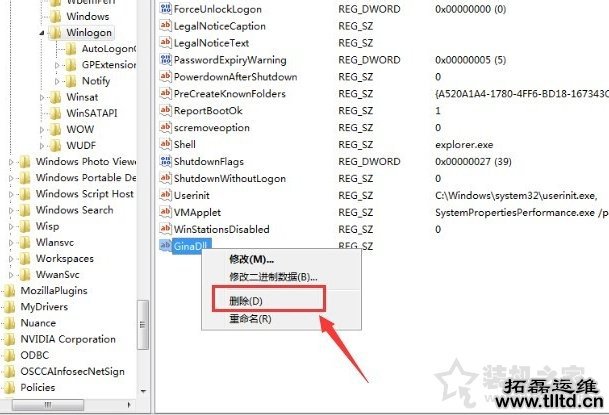 电脑开机时提示用户界面失败：无法加载登录用户界面的解决方法