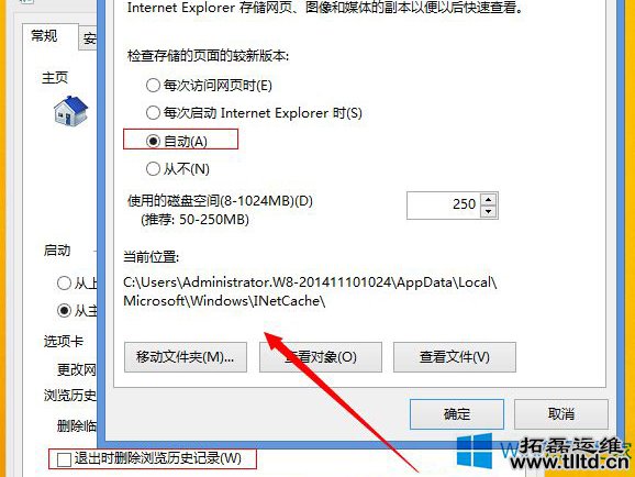如何解决Win8.1网页记不住密码问题