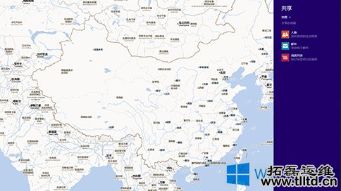 Win8系统Metro应用的使用教程