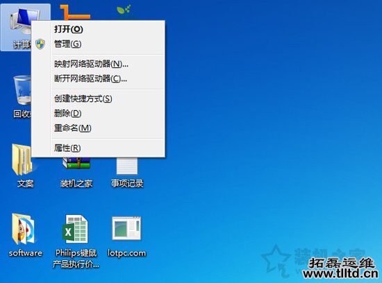 Win7系统提示com surrogate 已停止工作的解决方法