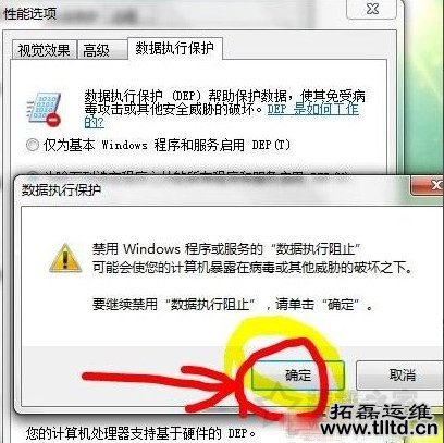Win7系统提示com surrogate 已停止工作的解决方法