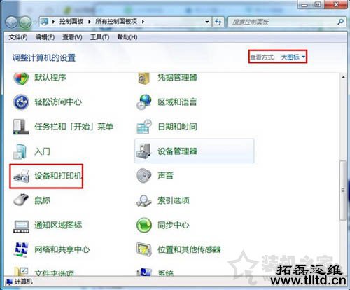 Win7系统提示active directory域服务当前不可用的解决方法介绍