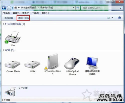 Win7系统提示active directory域服务当前不可用的解决方法介绍