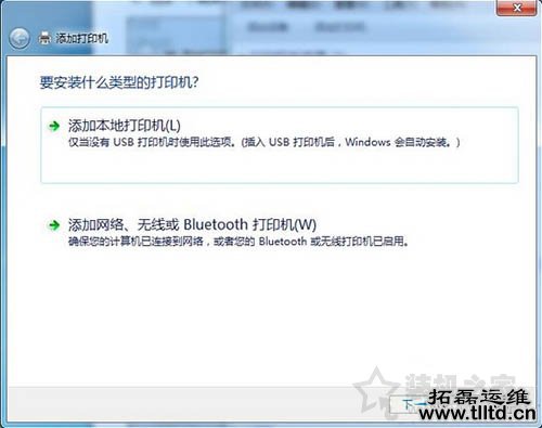 Win7系统提示active directory域服务当前不可用的解决方法介绍