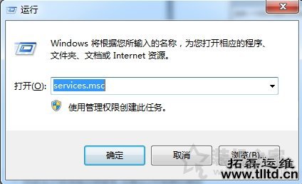 Win7系统提示active directory域服务当前不可用的解决方法介绍