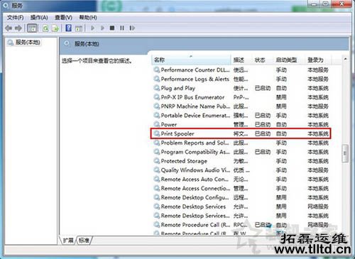 Win7系统提示active directory域服务当前不可用的解决方法介绍