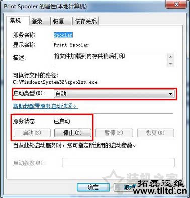 Win7系统提示active directory域服务当前不可用的解决方法介绍