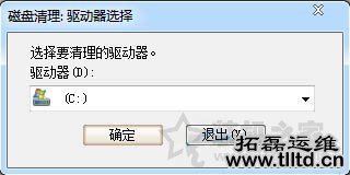 Win7系统清理磁盘碎片正在检测C盘一直0%的解决方法