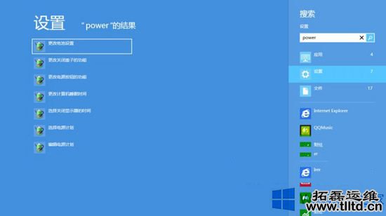 Win8.1如何更改搜索的设置