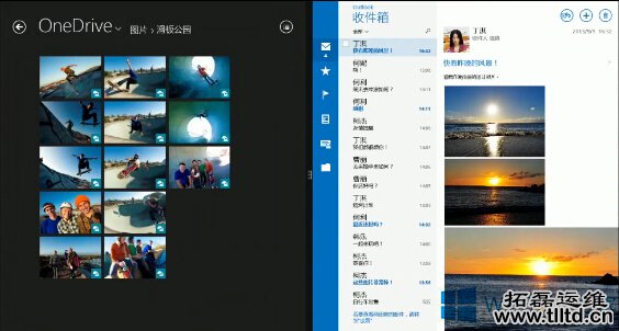 让Win8应用窗口并排显示的妙招