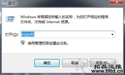 Win7系统自带的截图工具不能用了的解决方法