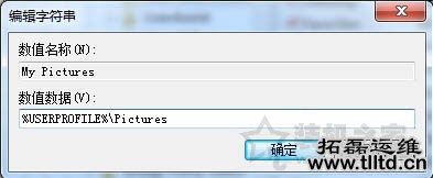 Win7系统自带的截图工具不能用了的解决方法