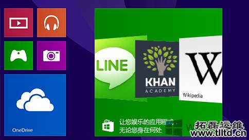 如何在Win8系统中安装“我的应用”?