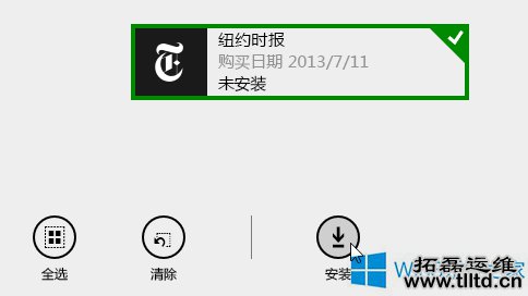 如何在Win8系统中安装“我的应用”?