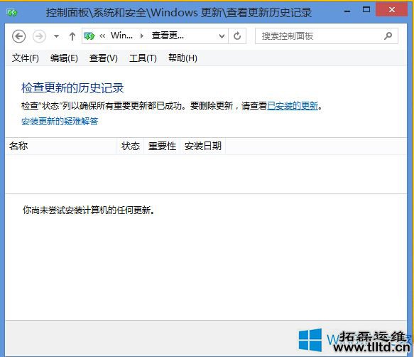 Win8.1玩游戏时提示“自动加载初始化失败”怎么修复？