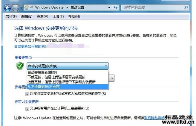 Win7系统自动更新怎么关闭？Win7电脑关闭系统自动更新的教程