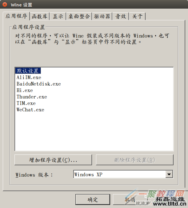 Ubuntu通过wine安装QQ无法输入账号怎么办