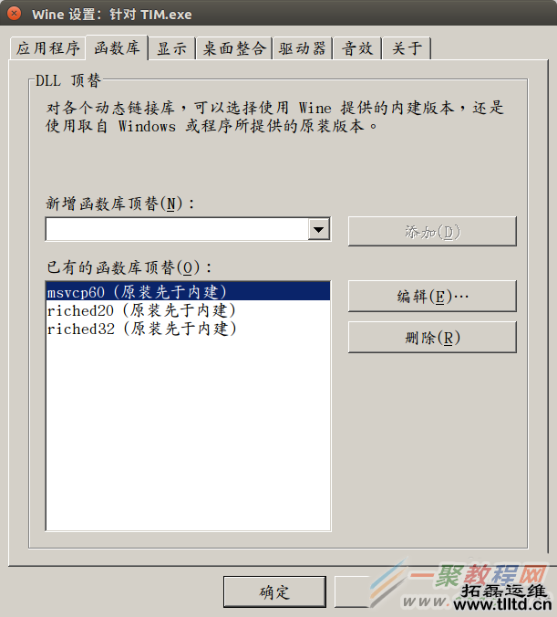 Ubuntu通过wine安装QQ无法输入账号怎么办