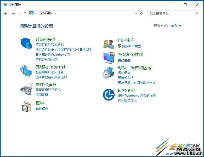 Win10怎么使用任务计划程序来定时运行程序