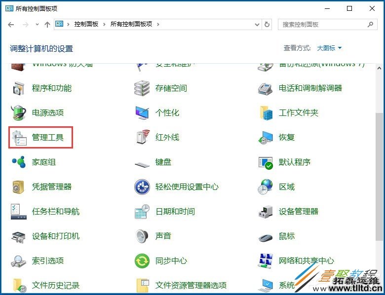 Win10怎么使用任务计划程序来定时运行程序