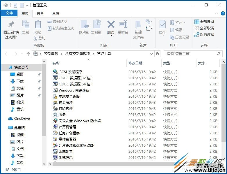 Win10怎么使用任务计划程序来定时运行程序
