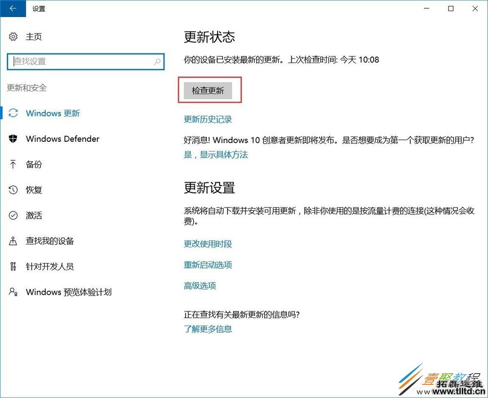 Win10勒索病毒怎么预防 Win10预防勒索病毒方法