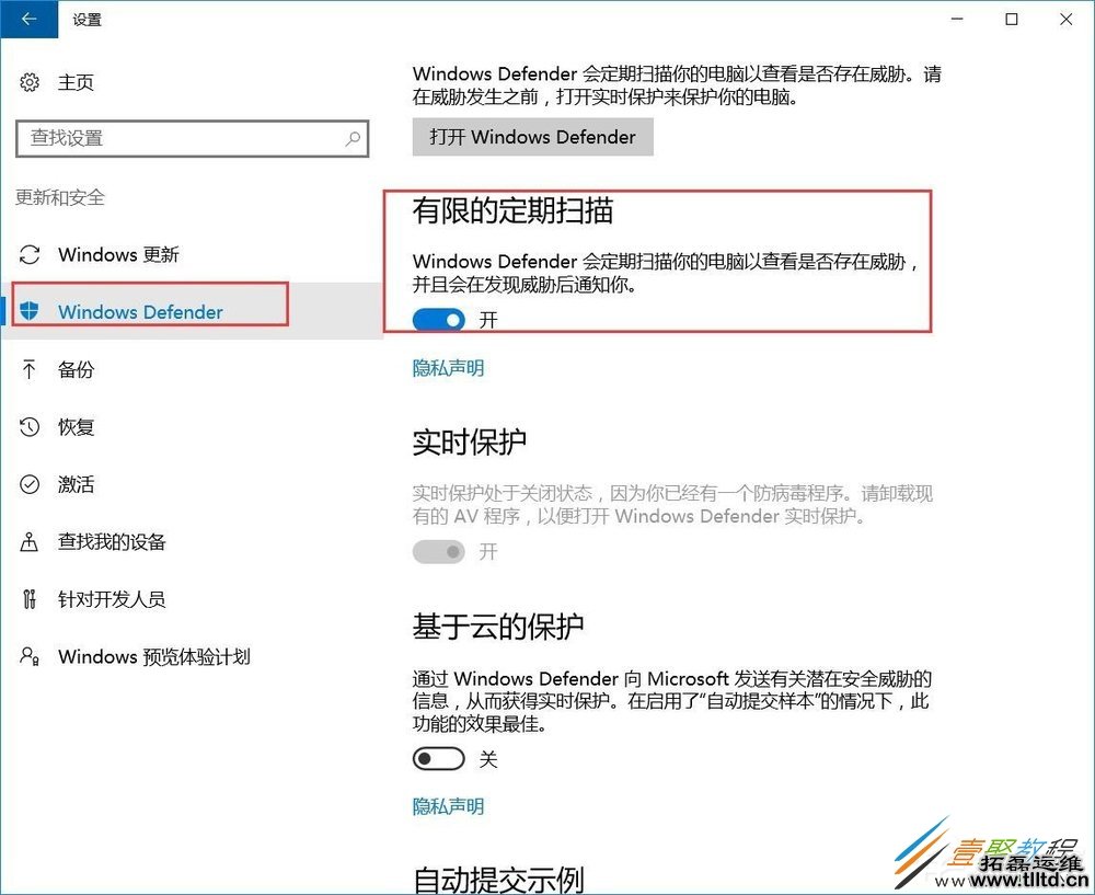Win10勒索病毒怎么预防 Win10预防勒索病毒方法