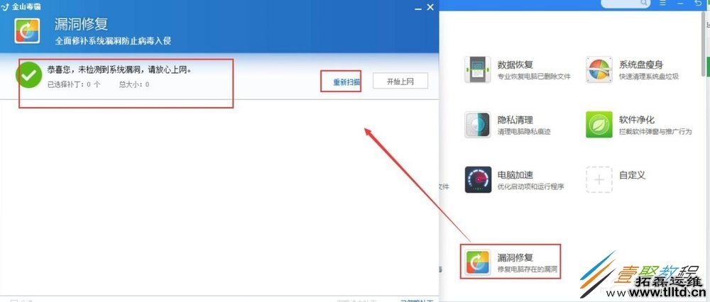 Win10勒索病毒怎么预防 Win10预防勒索病毒方法