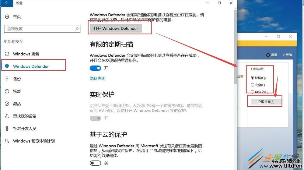Win10勒索病毒怎么预防 Win10预防勒索病毒方法