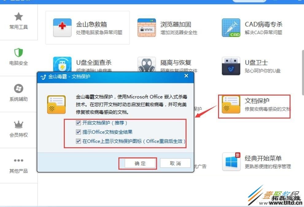 Win10勒索病毒怎么预防 Win10预防勒索病毒方法