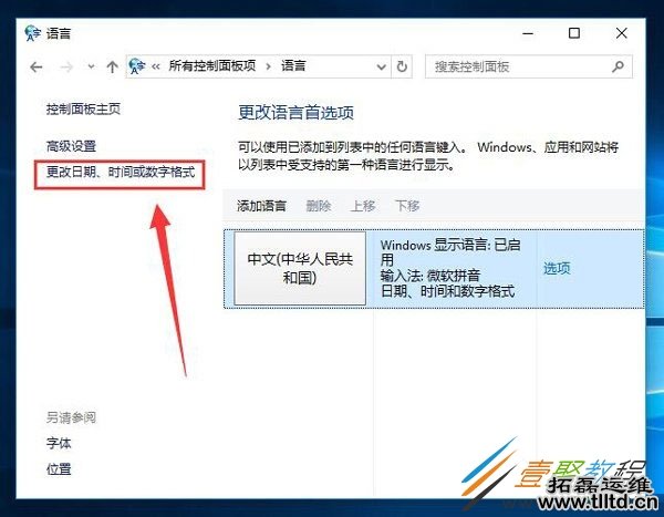 Win10系统出现程序无法正常启动怎么办 Win10出现错误0xc0000142怎么解决