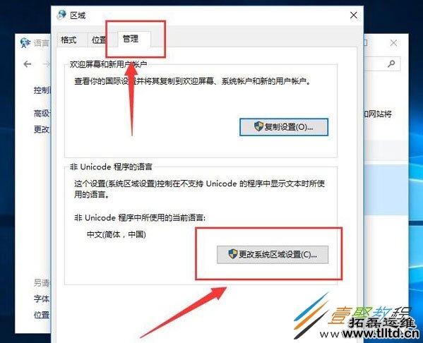 Win10系统出现程序无法正常启动怎么办 Win10出现错误0xc0000142怎么解决