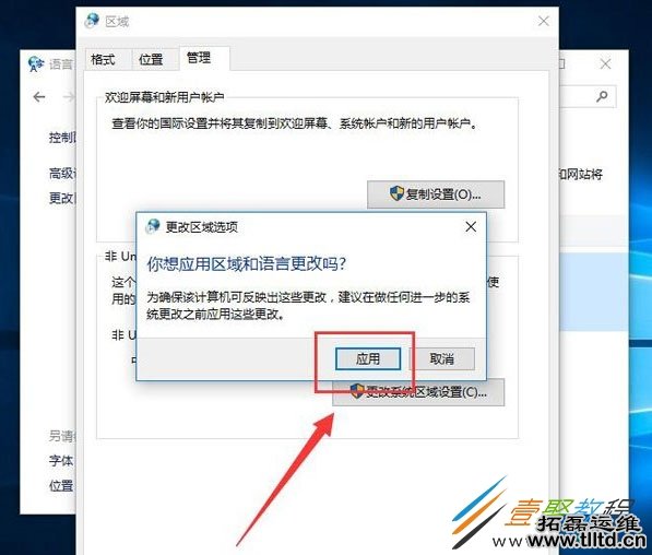 Win10系统出现程序无法正常启动怎么办 Win10出现错误0xc0000142怎么解决