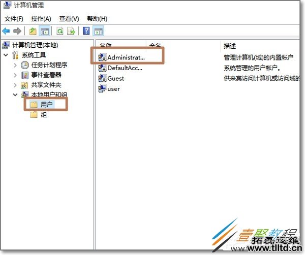 Win10管理员账户不见了怎么用Administrator登录