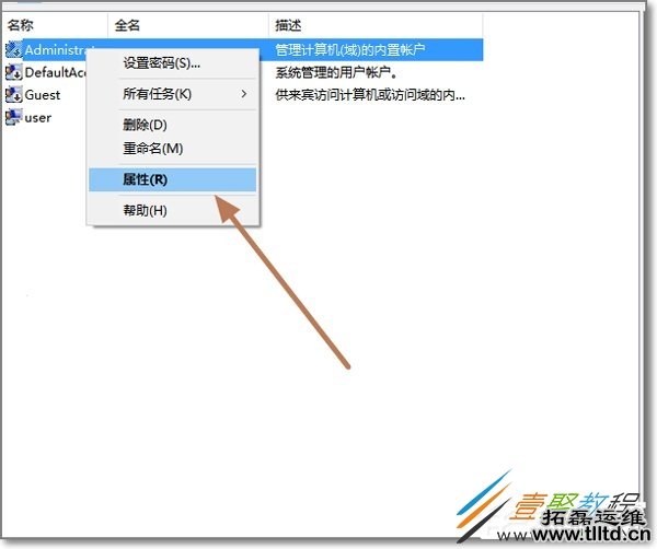 Win10管理员账户不见了怎么用Administrator登录