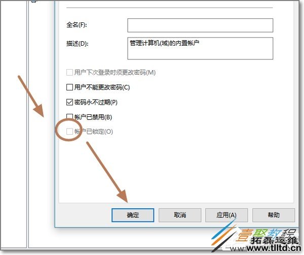 Win10管理员账户不见了怎么用Administrator登录
